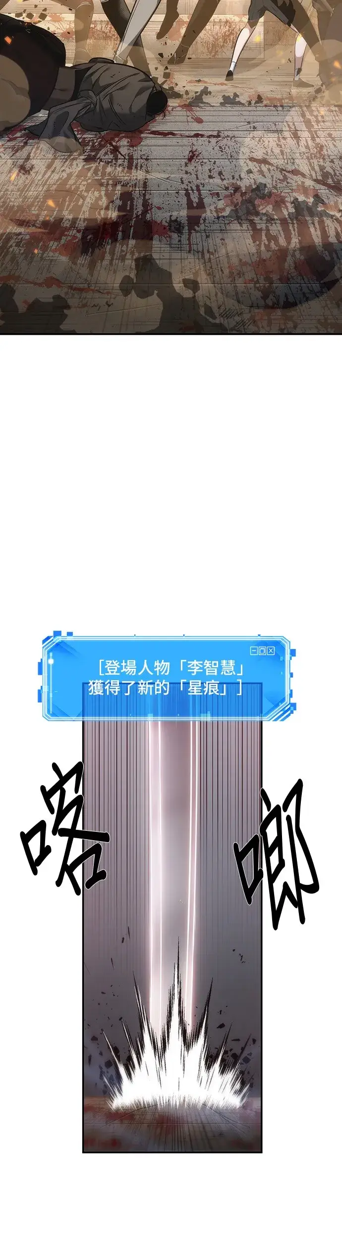 漫画《全知读者视角》第40话第25张图