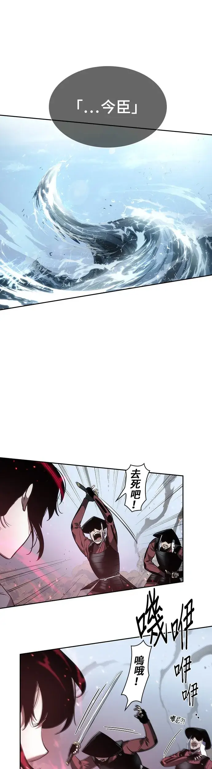 漫画《全知读者视角》第40话第27张图