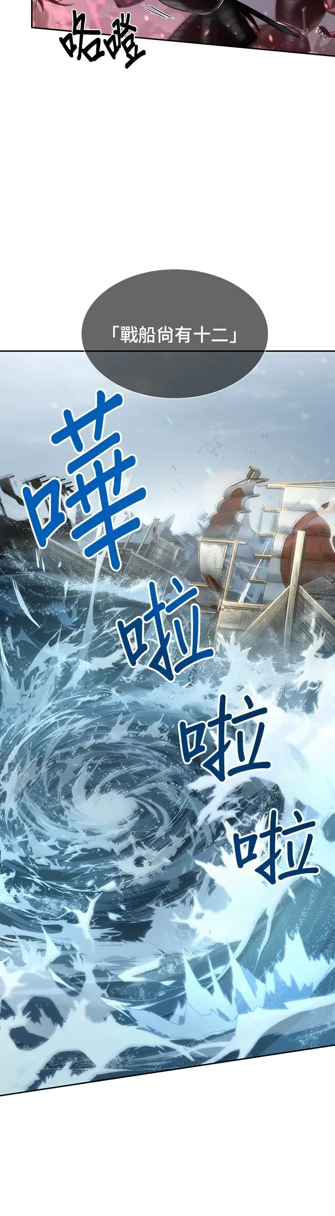 漫画《全知读者视角》第40话第28张图