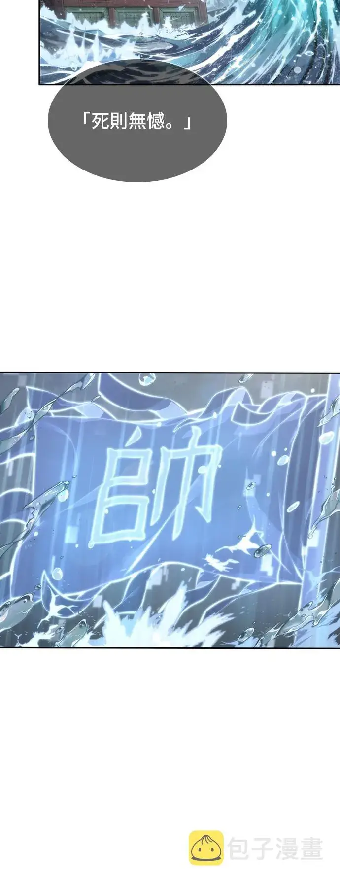 漫画《全知读者视角》第40话第32张图