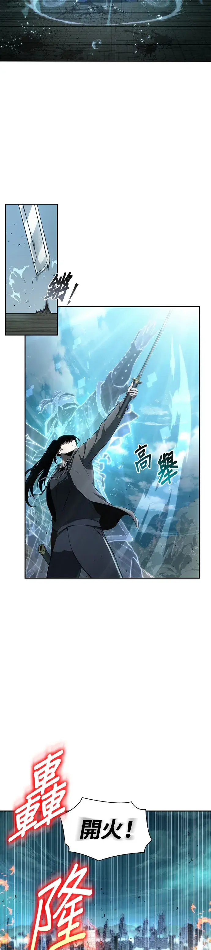 漫画《全知读者视角》第40话第37张图