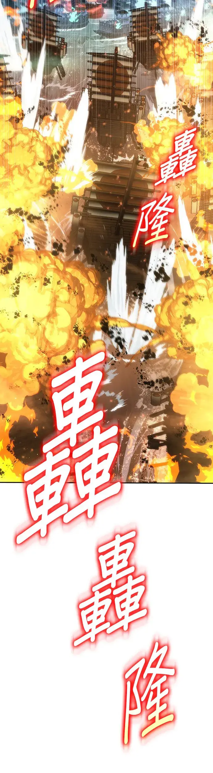 漫画《全知读者视角》第40话第38张图