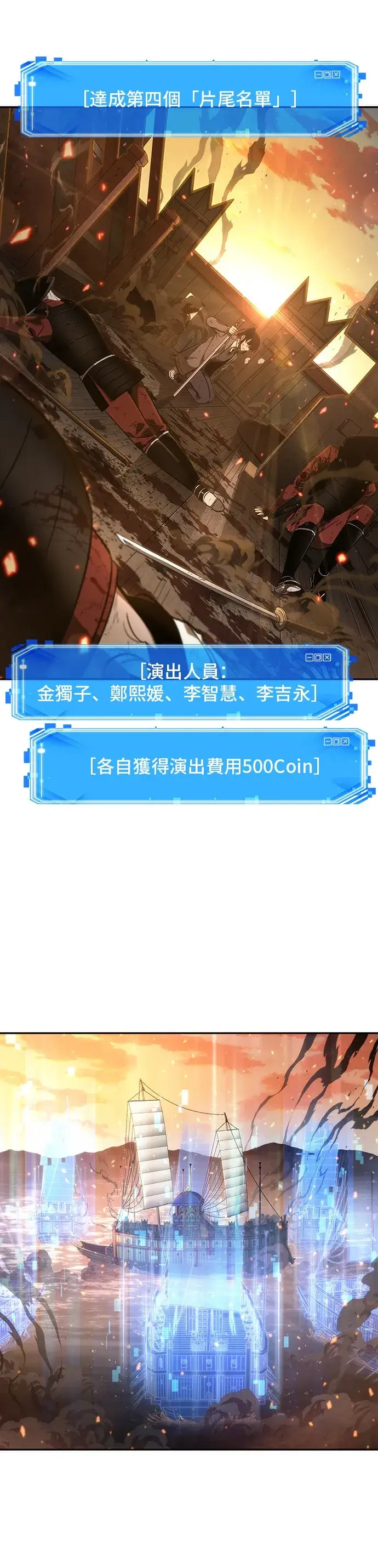 漫画《全知读者视角》第41话第10张图