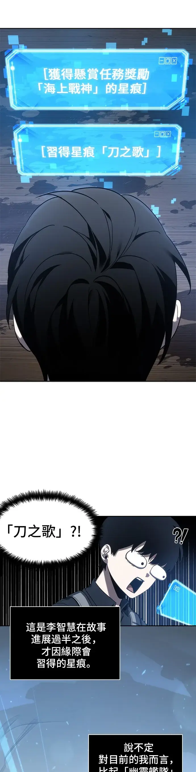 漫画《全知读者视角》第41话第13张图