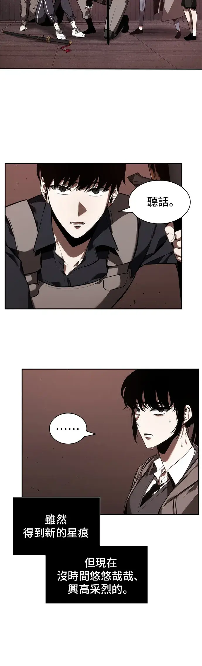 漫画《全知读者视角》第41话第18张图
