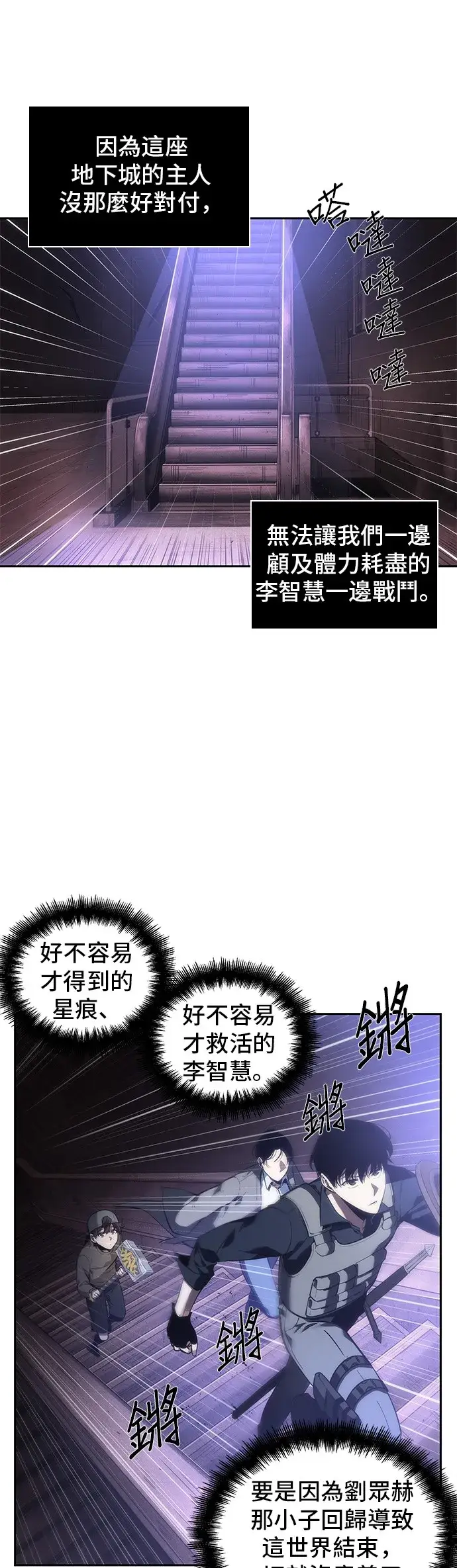 漫画《全知读者视角》第41话第19张图