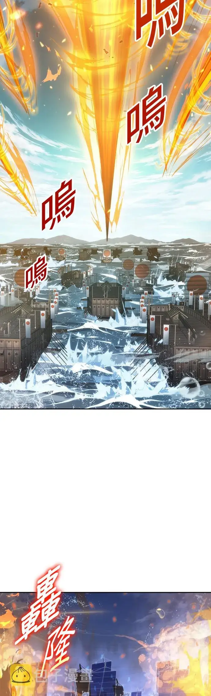 漫画《全知读者视角》第41话第2张图