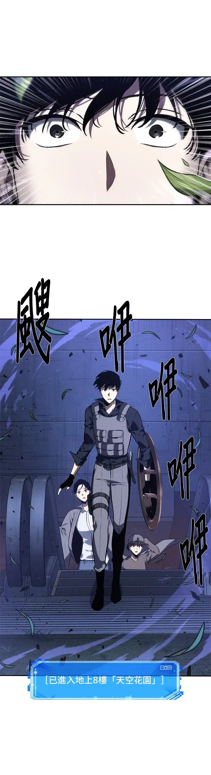 漫画《全知读者视角》第41话第21张图