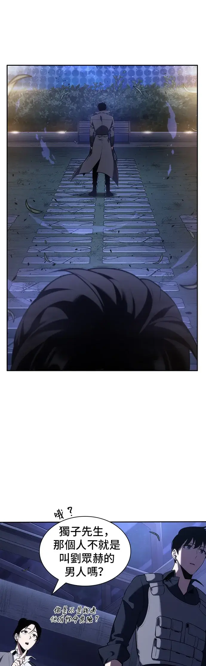 漫画《全知读者视角》第41话第23张图