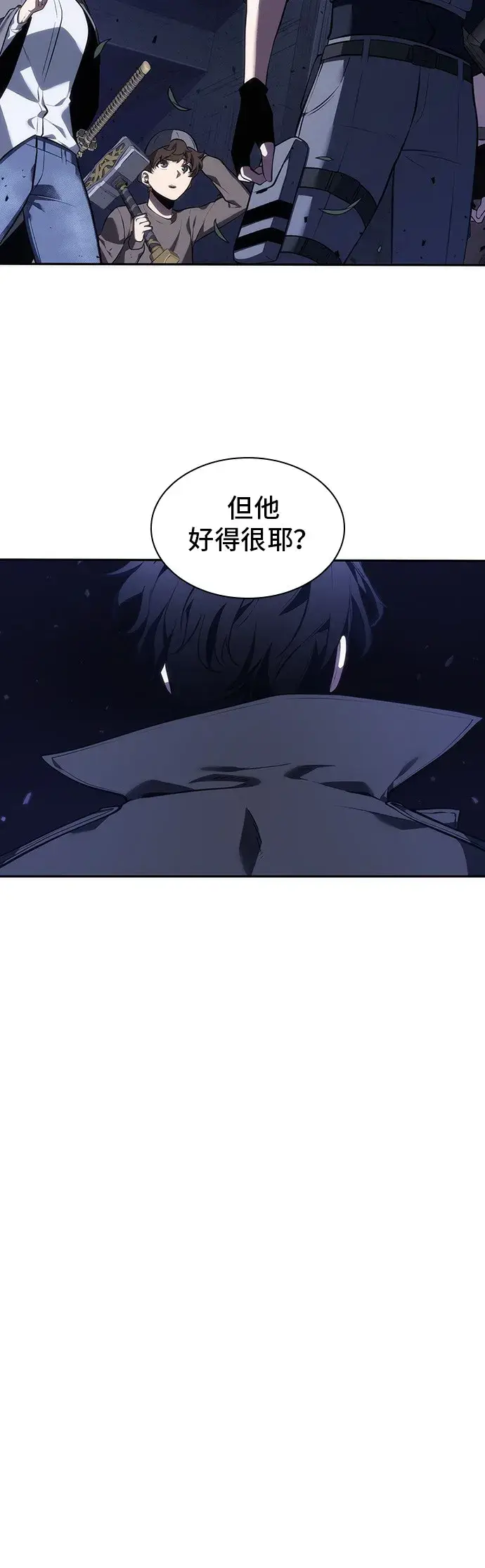 漫画《全知读者视角》第41话第24张图