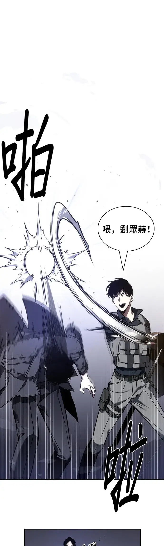 漫画《全知读者视角》第41话第26张图