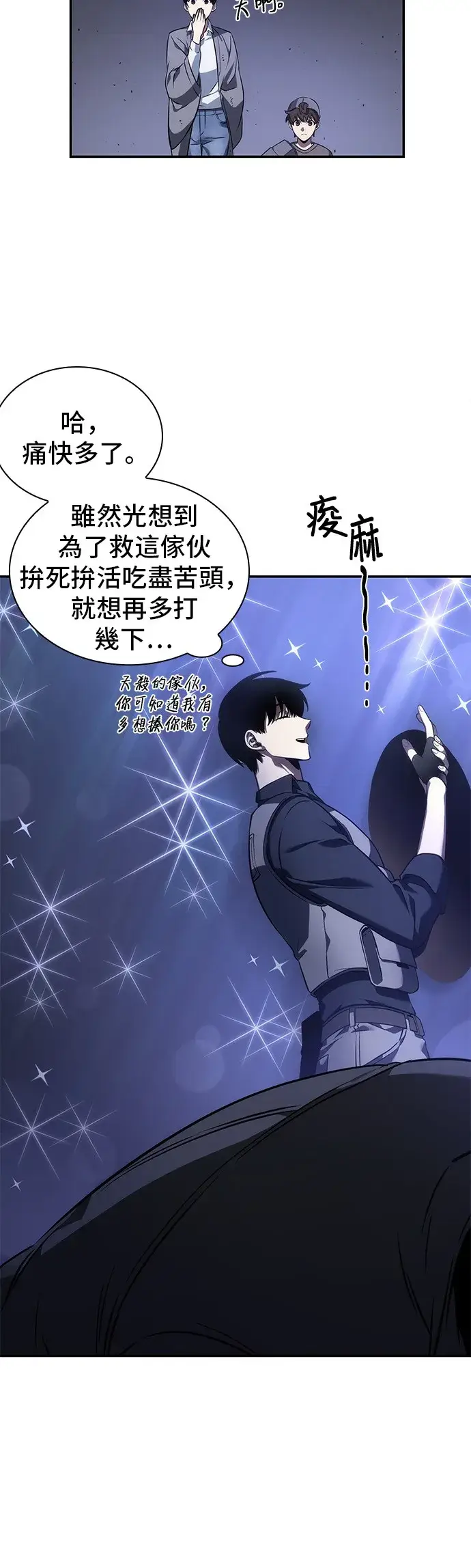 漫画《全知读者视角》第41话第27张图