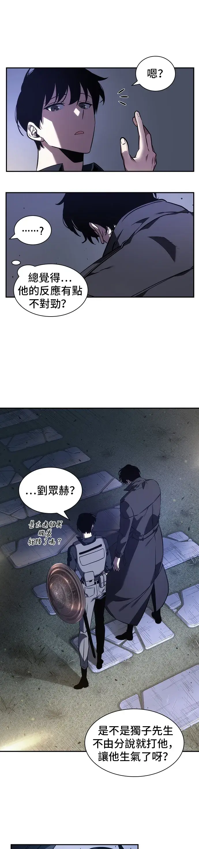 漫画《全知读者视角》第41话第28张图