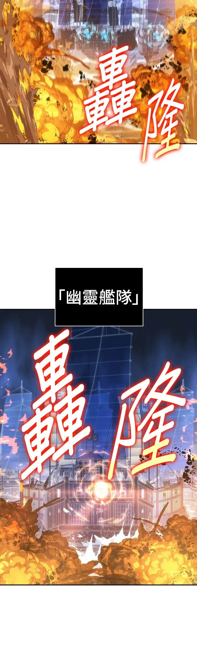 漫画《全知读者视角》第41话第3张图