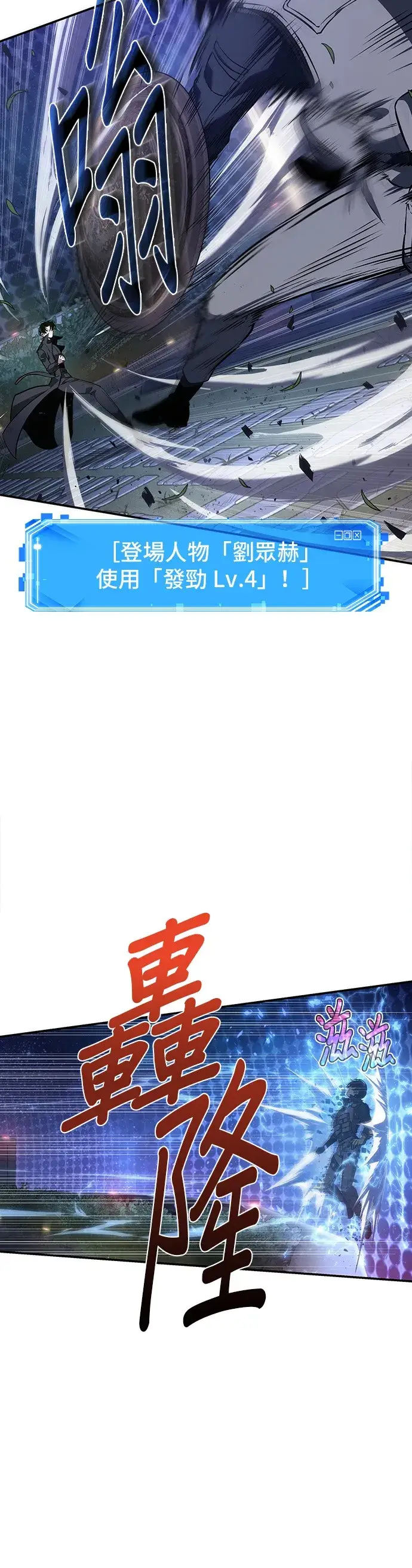 漫画《全知读者视角》第41话第34张图