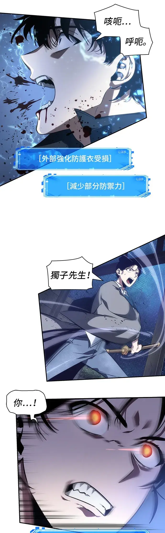 漫画《全知读者视角》第41话第35张图