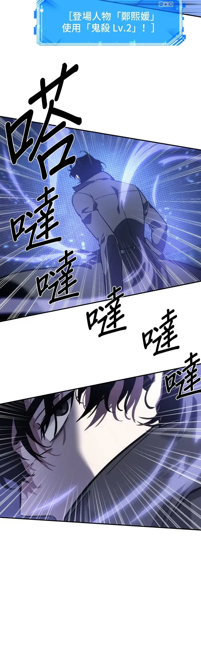 漫画《全知读者视角》第41话第36张图