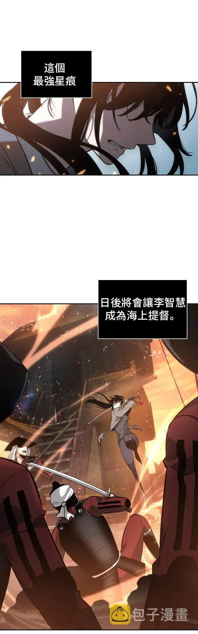 漫画《全知读者视角》第41话第4张图
