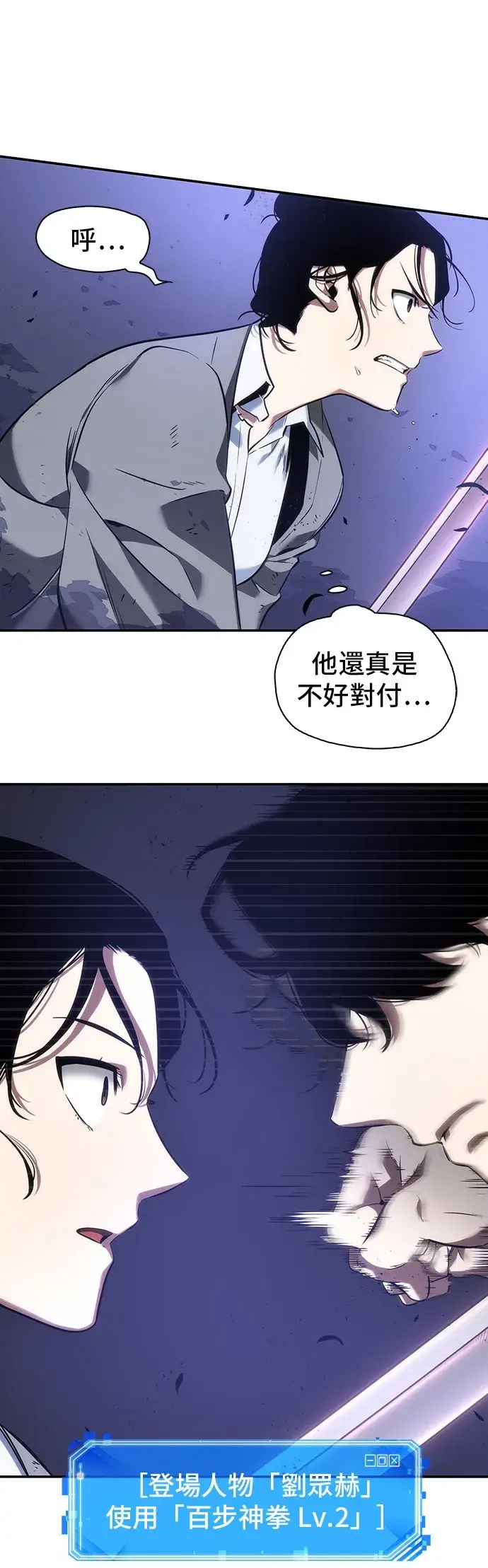 漫画《全知读者视角》第41话第41张图