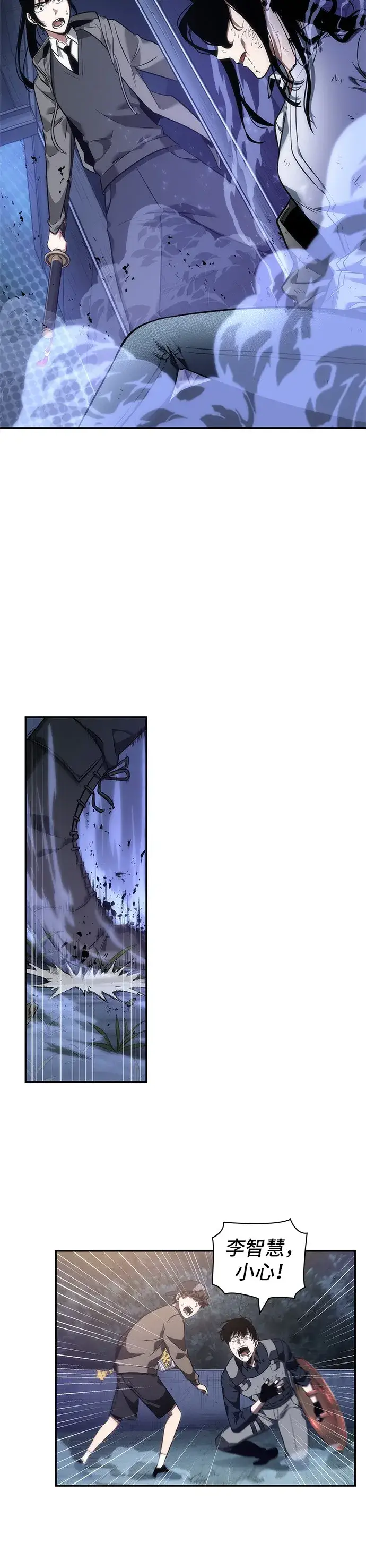漫画《全知读者视角》第41话第44张图