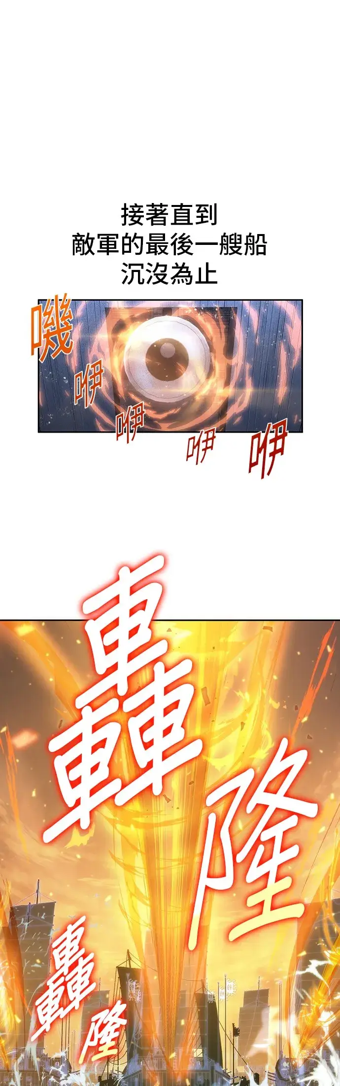 漫画《全知读者视角》第41话第5张图