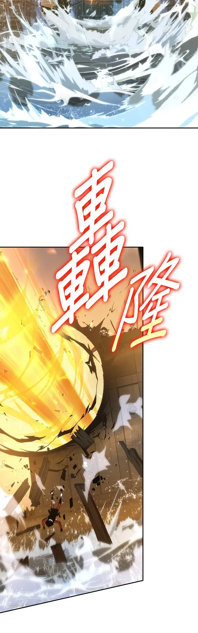 漫画《全知读者视角》第41话第6张图