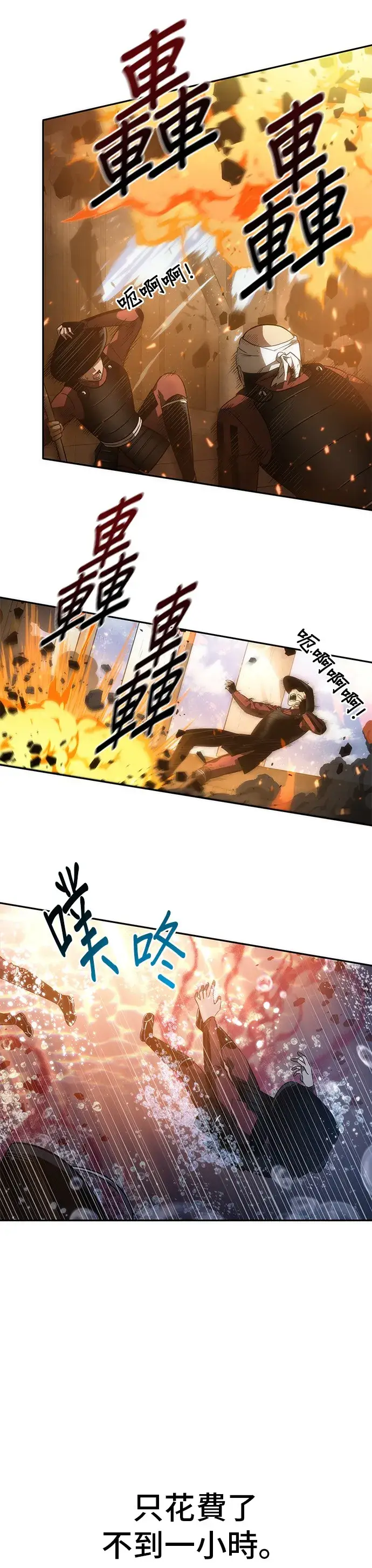 漫画《全知读者视角》第41话第7张图
