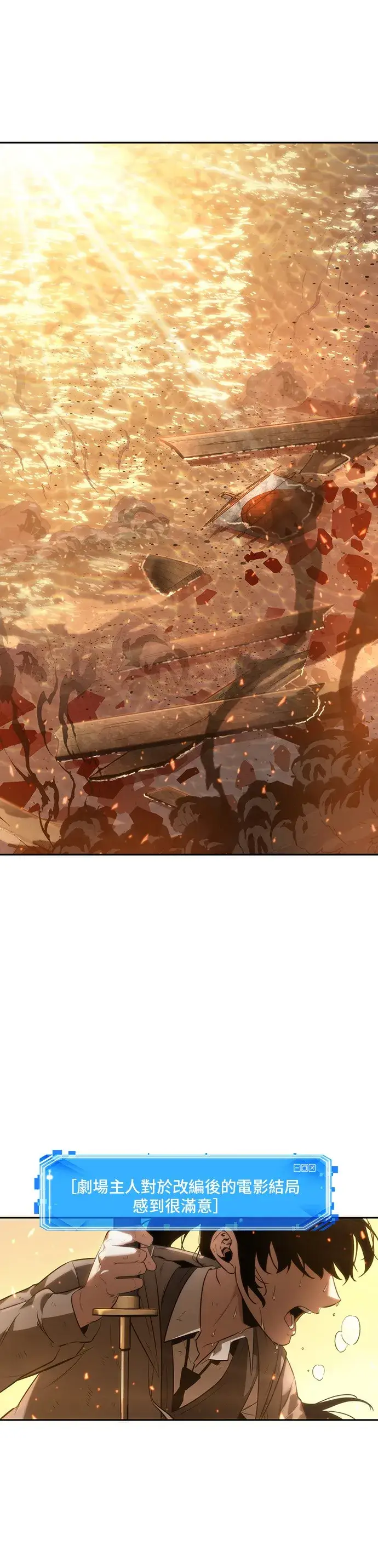 漫画《全知读者视角》第41话第9张图