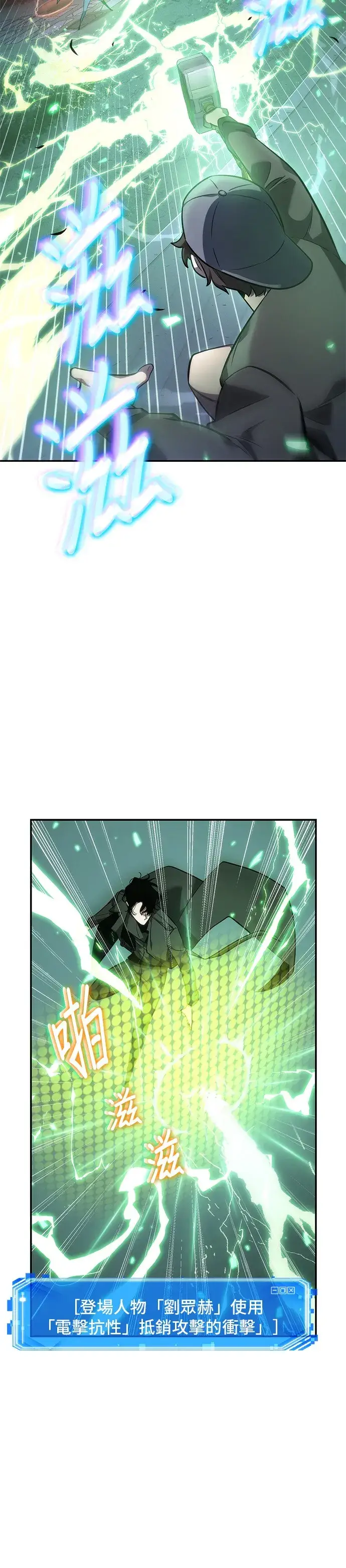 漫画《全知读者视角》第42话第17张图