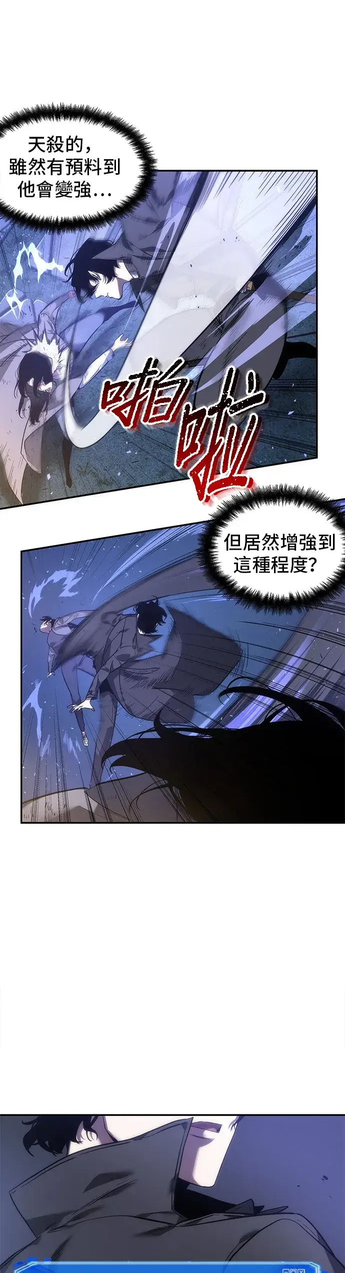 漫画《全知读者视角》第42话第19张图