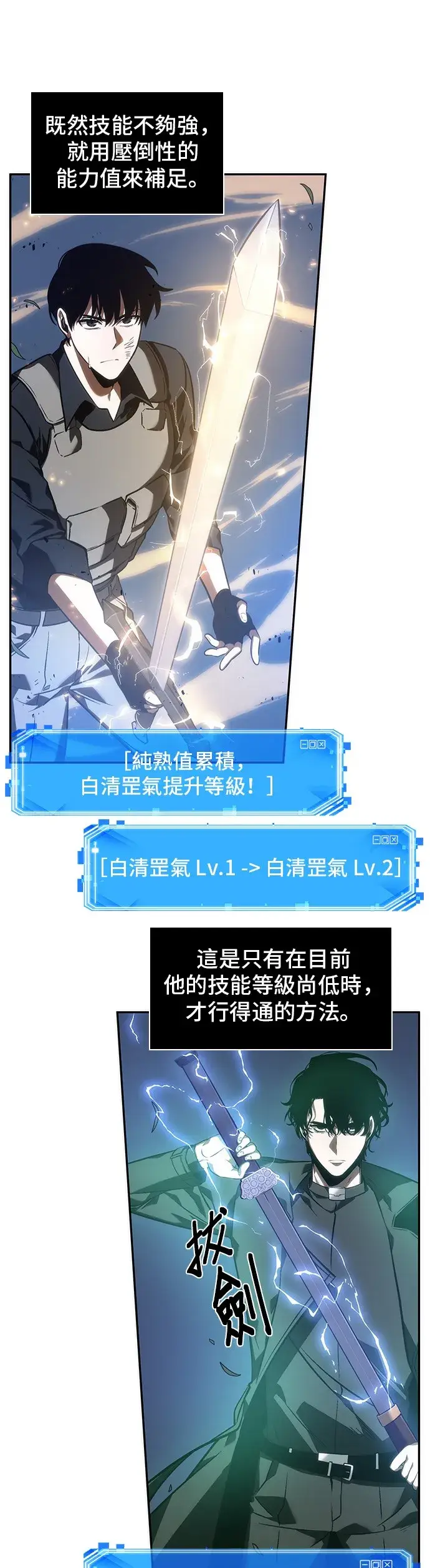漫画《全知读者视角》第42话第24张图