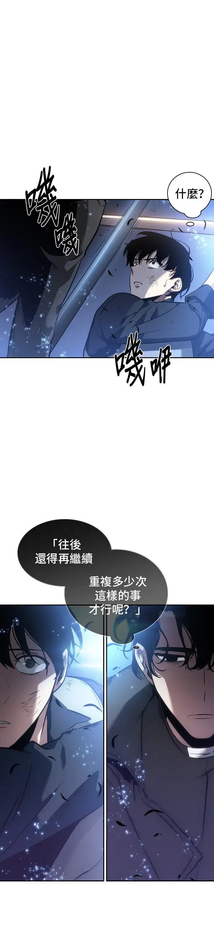 漫画《全知读者视角》第42话第31张图