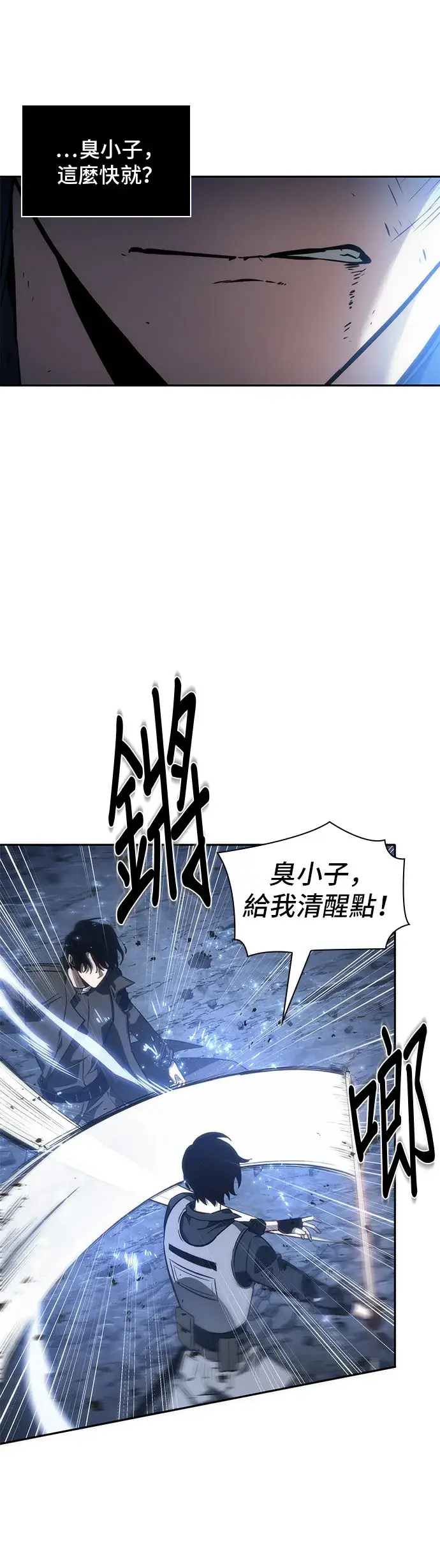 漫画《全知读者视角》第42话第32张图
