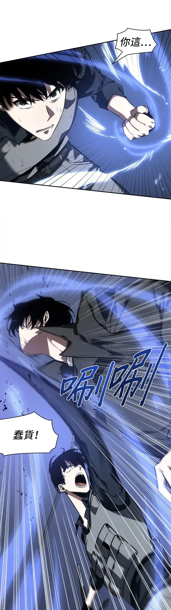 漫画《全知读者视角》第42话第33张图