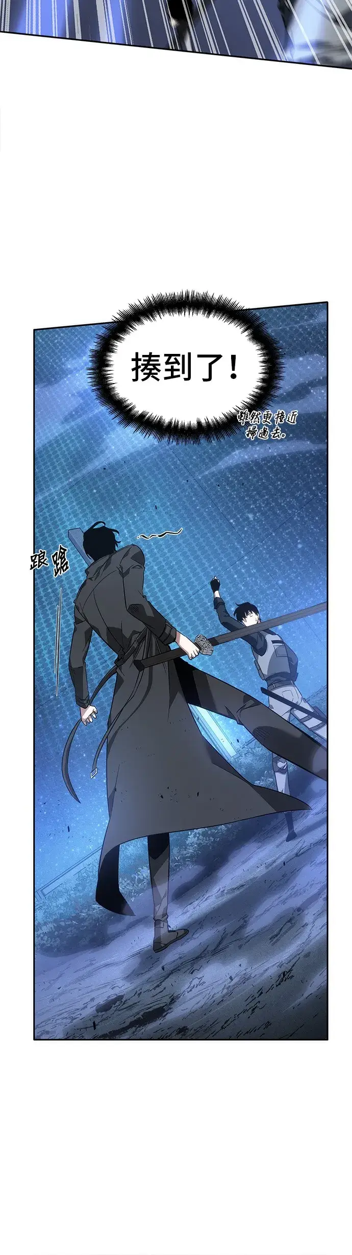 漫画《全知读者视角》第42话第34张图
