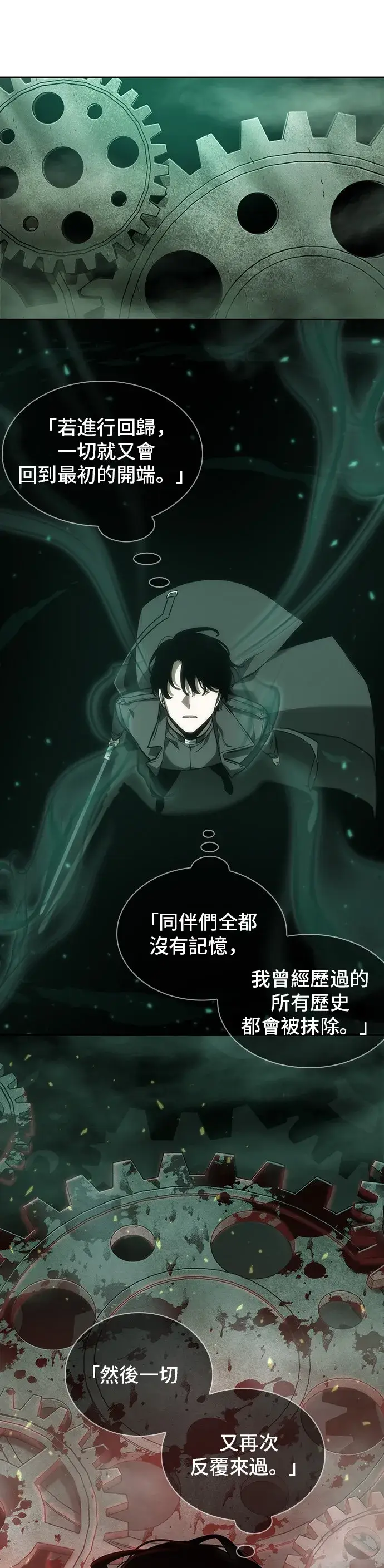 漫画《全知读者视角》第42话第35张图