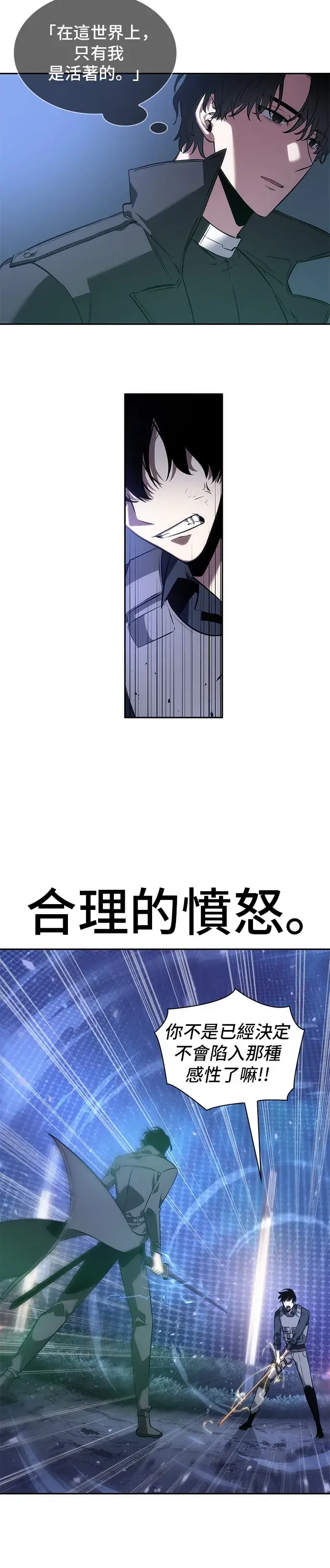 漫画《全知读者视角》第42话第38张图