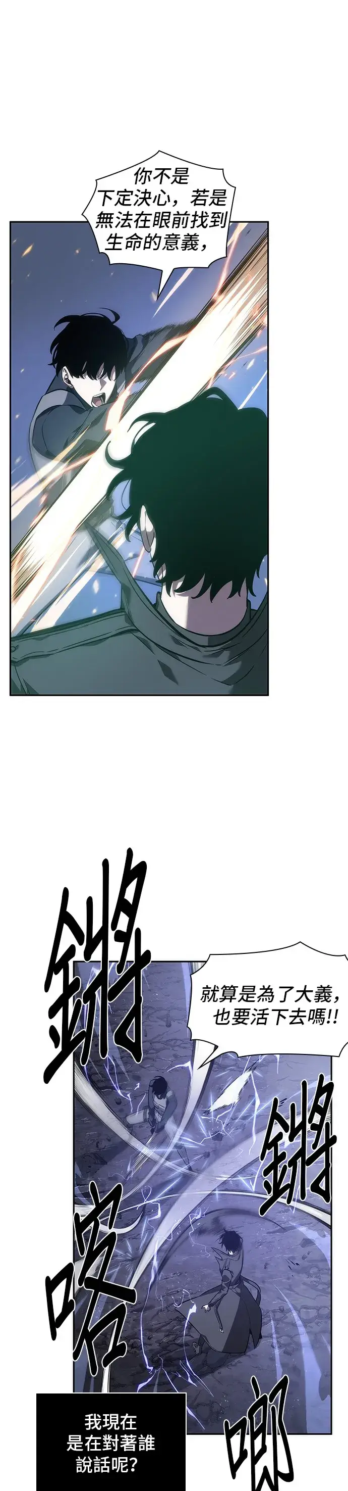 漫画《全知读者视角》第42话第39张图