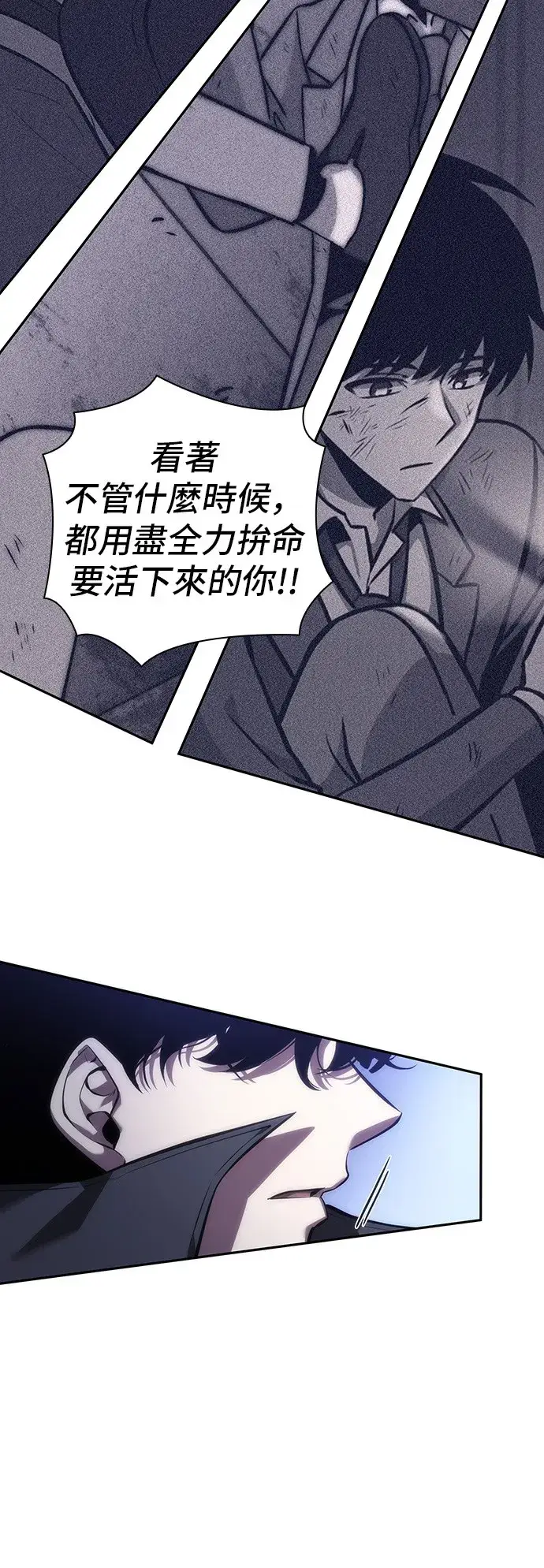 漫画《全知读者视角》第42话第46张图