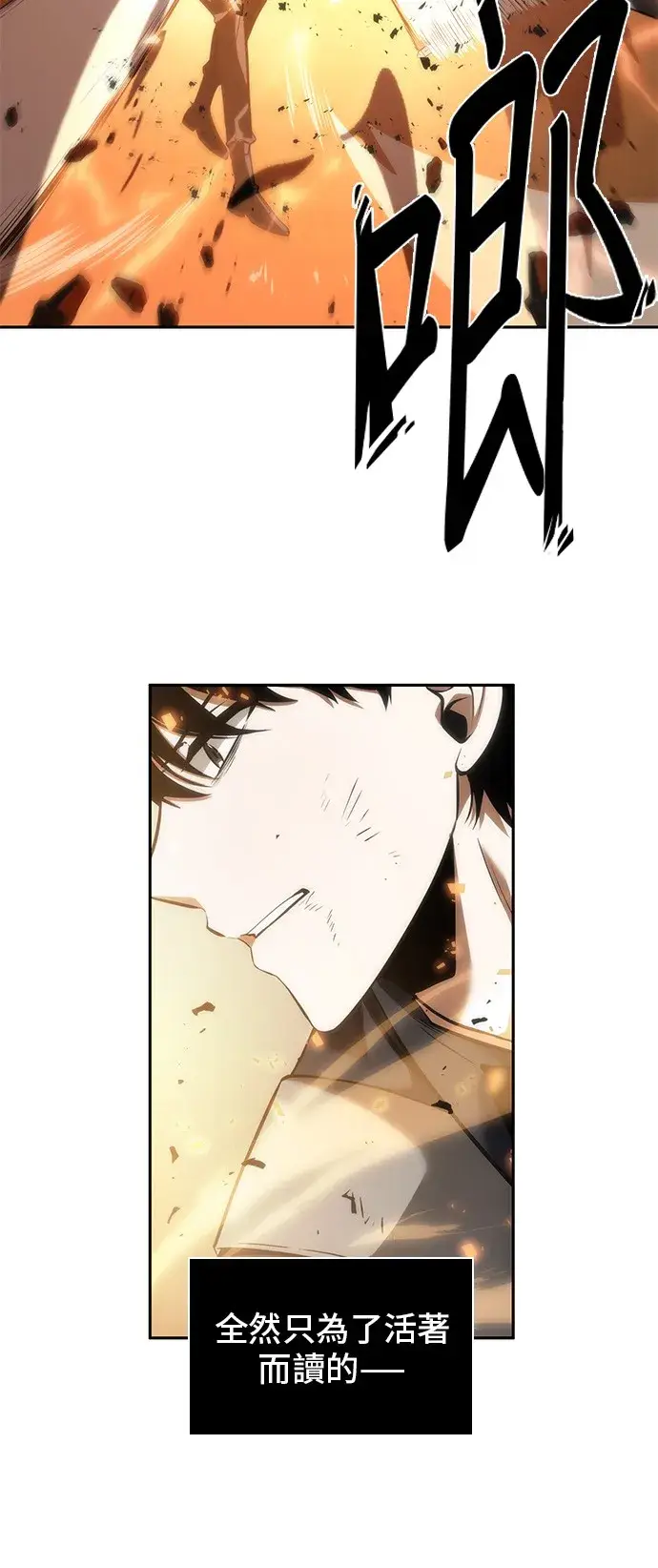 漫画《全知读者视角》第42话第50张图