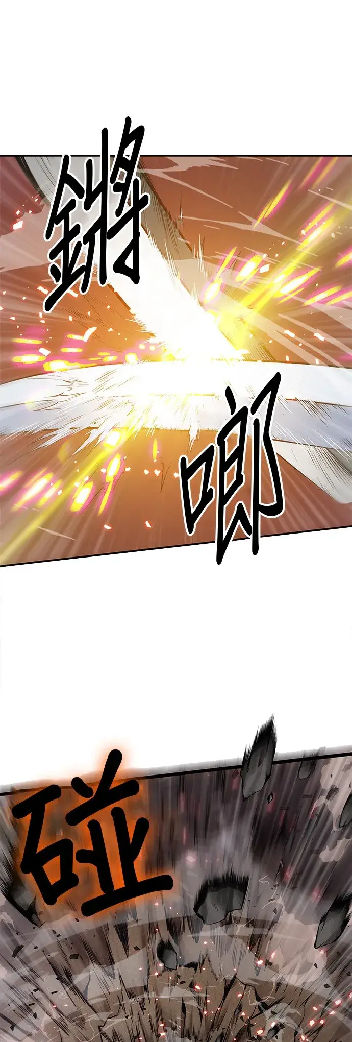 漫画《全知读者视角》第42话第53张图