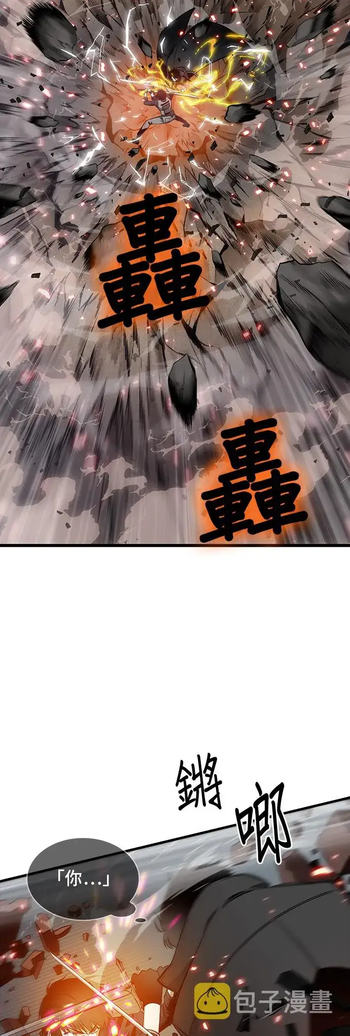 漫画《全知读者视角》第42话第54张图