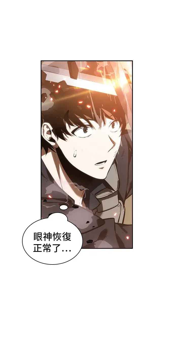 漫画《全知读者视角》第42话第56张图