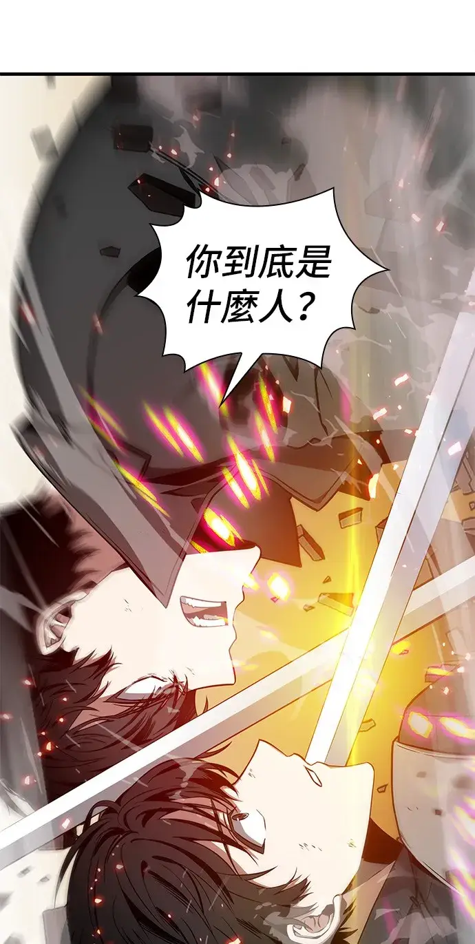 漫画《全知读者视角》第42话第57张图