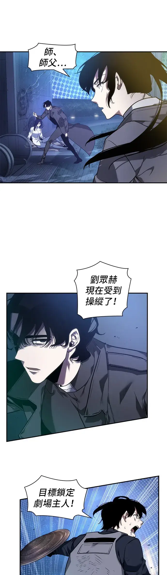 漫画《全知读者视角》第42话第7张图