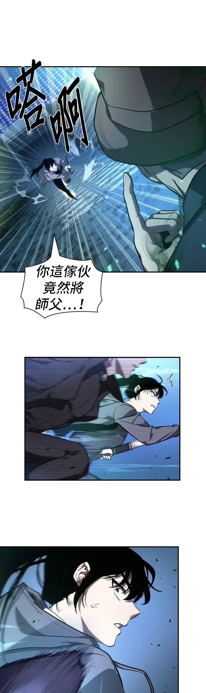 漫画《全知读者视角》第42话第9张图