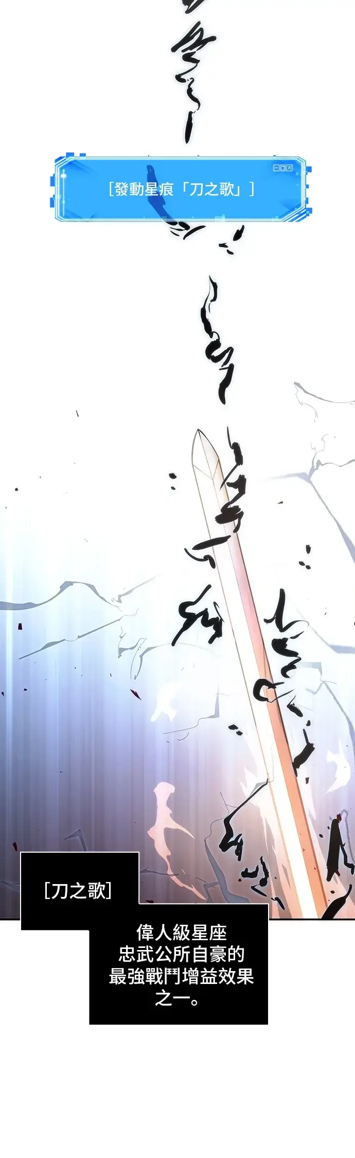 漫画《全知读者视角》第43话第12张图