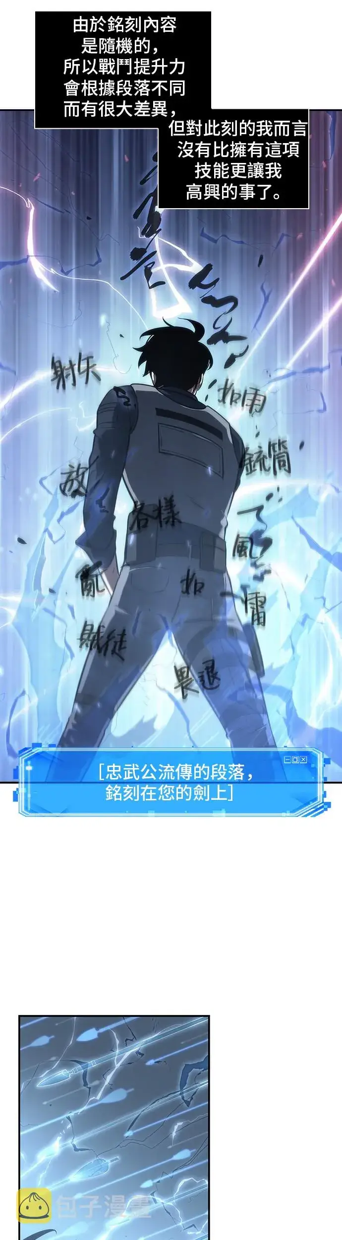 漫画《全知读者视角》第43话第13张图