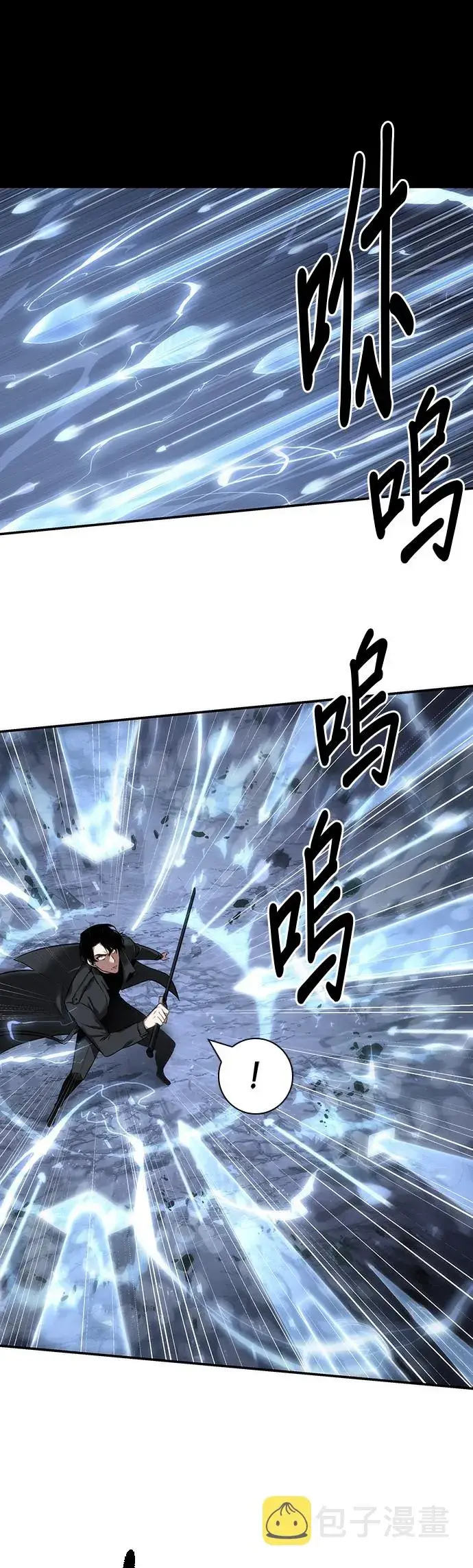 漫画《全知读者视角》第43话第16张图