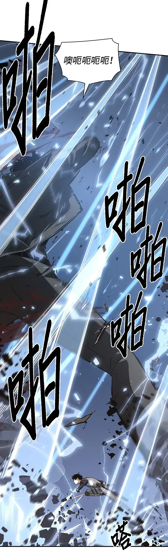 漫画《全知读者视角》第43话第17张图